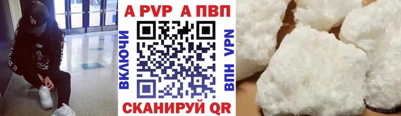 APVP Соль  Северобайкальск 