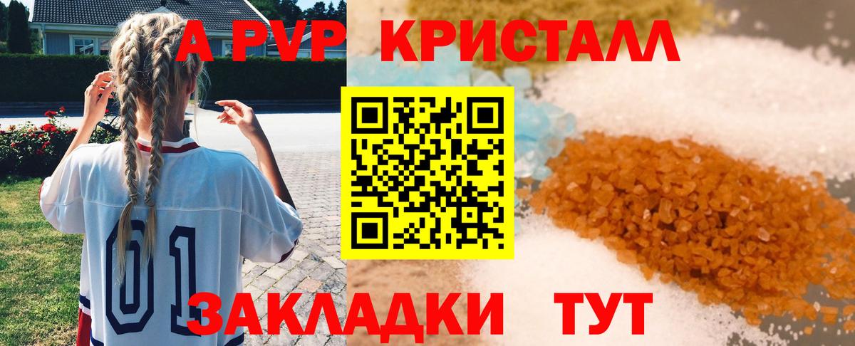 Альфа ПВП Соль  Вход с VPN  Alpha-PVP СК КРИС  A-PVP  A PVP мука  Северобайкальск 