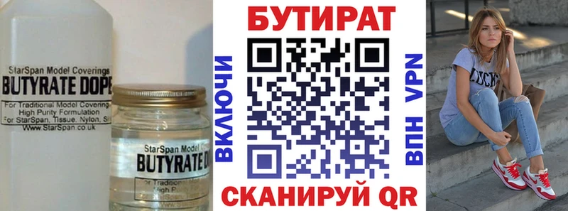 Бутират BDO 33%  ссылка на мегу зеркало  Северобайкальск 