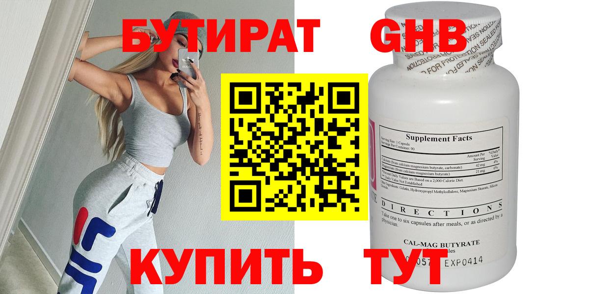 ГАШ Северобайкальск