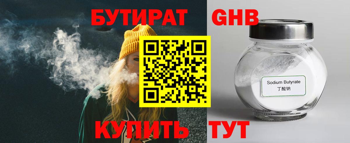 Бутират оксана  Вход с VPN  Бутират  Северобайкальск 