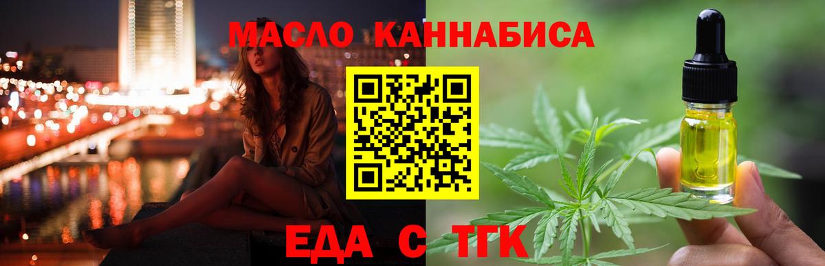 Печенье с ТГК конопля  Вход с VPN  Северобайкальск 