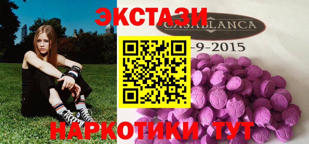 Северобайкальск  ЭКСТАЗИ диски  Вход с VPN  Экстази 300 mg 