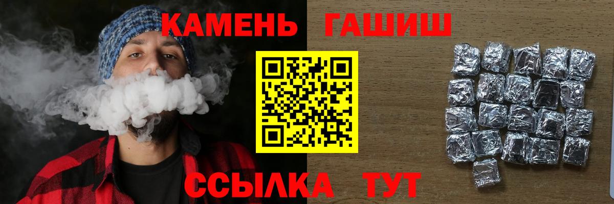 ГАШ Cannabis Северобайкальск