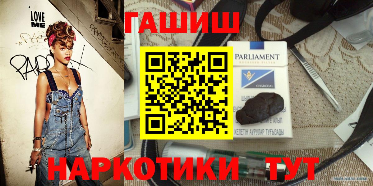 Гашиш Изолятор  Вход с VPN  Северобайкальск 