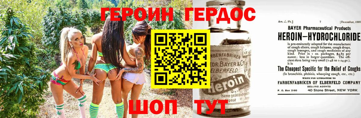 Северобайкальск  Героин VHQ  Вход с VPN 
