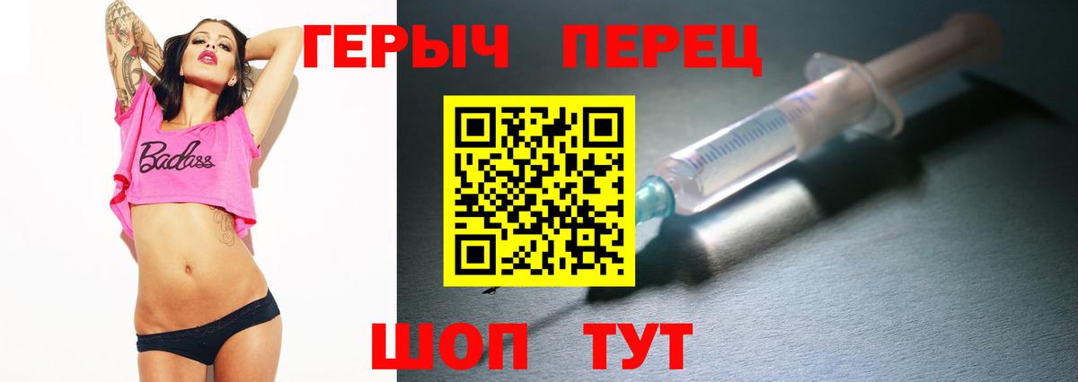 Героин герыч Северобайкальск