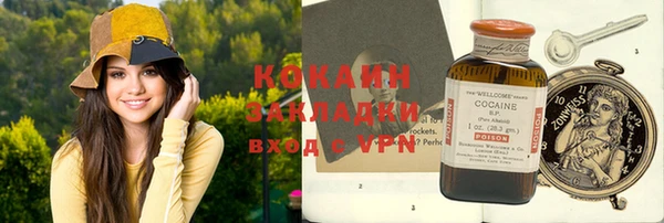 кокаин Бородино