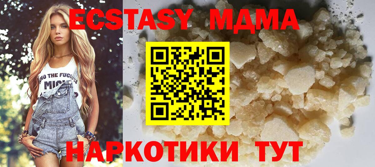 MDMA crystal Северобайкальск