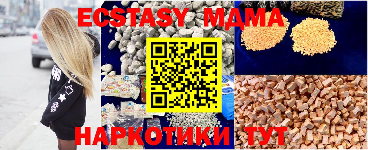 Северобайкальск  MDMA crystal  Вход с VPN  MDMA кристаллы 