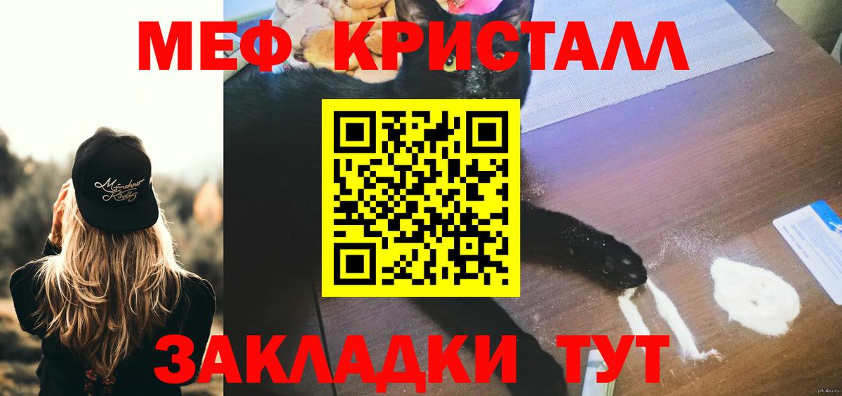 Мефедрон  МЕФ VHQ  Вход с VPN  Меф  Северобайкальск  где купить   Меф мука 
