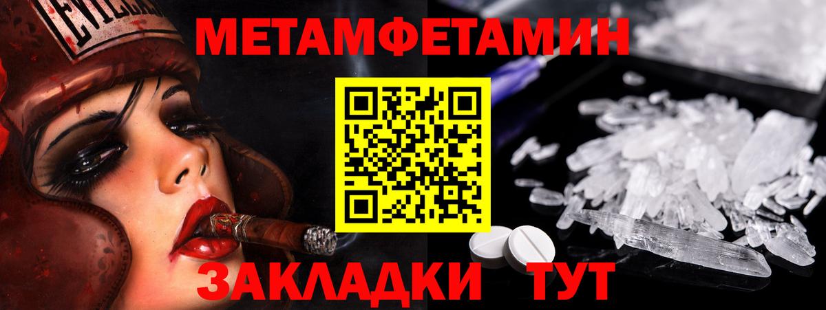 Первитин мет  Вход с VPN  Первитин мет  Северобайкальск 