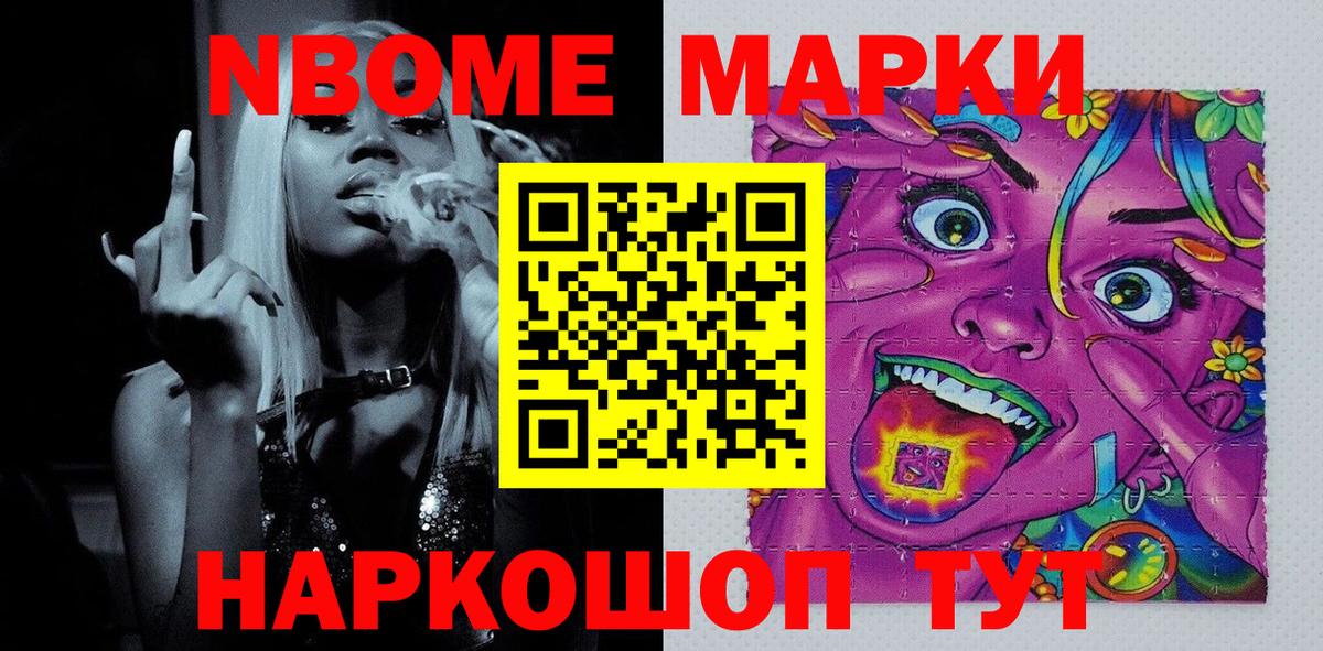 Наркотические марки 1,8мг  Вход с VPN  Наркотические марки  Северобайкальск  Наркотические марки 1,8мг 