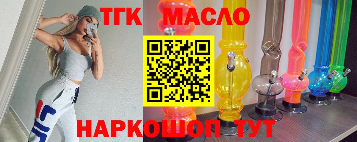 Северобайкальск  ТГК вейп с тгк  Вход с VPN 