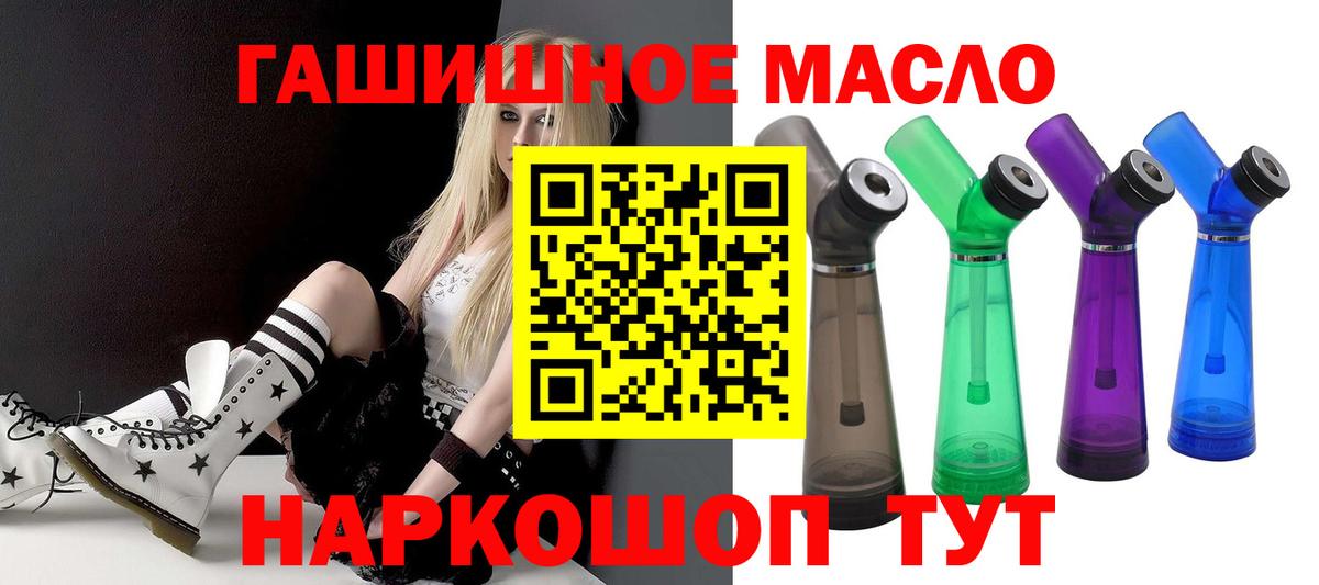 ТГК вейп Северобайкальск