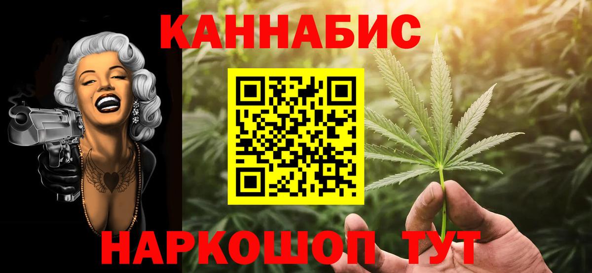 Конопля гибрид  МАРИХУАНА конопля  Каннабис семена  Бошки марихуана тримм  Северобайкальск  Вход с VPN 