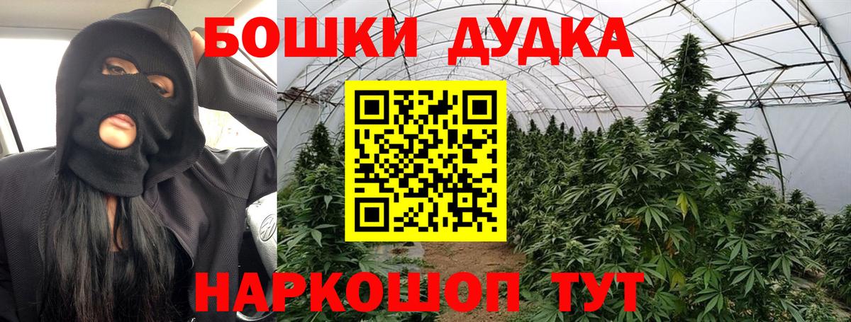 Марихуана Bruce Banner Северобайкальск